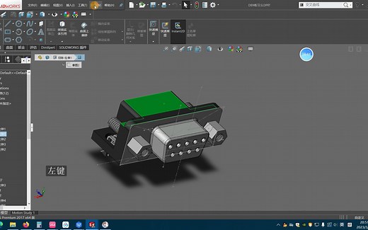solidworks软件窗口菜单