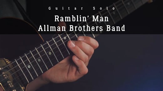 Ramblin' Man » Guitar Solo » Allman Brothers Band | Jeff Williams Guitar