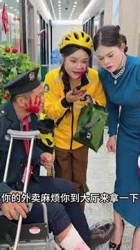 目中无人的关系户#剧情 #正能量剧情