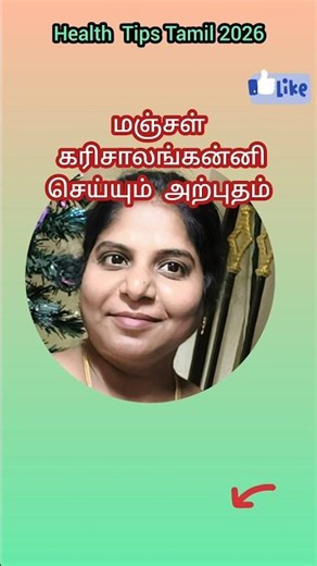 #karisalakanni #viralshorts