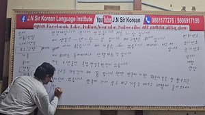 2.2K views · 188 reactions | Skill test ko lagi youtube ma JN sir Korean Skill test with JN sir search garera hernuhola 9861177276,9806917190 Butwal traffic chok/ institute butwal traffic chok | JN Sir Korean Language Institute | Facebook