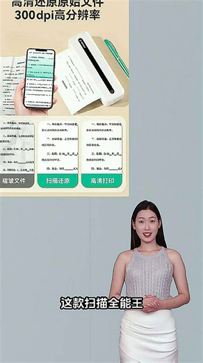 扫描全能王手写笔记OCR识别转可编辑版
