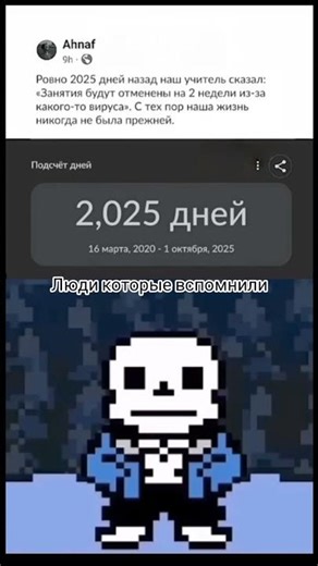 а ты помнишь... #fonk #undertale #мем #memes