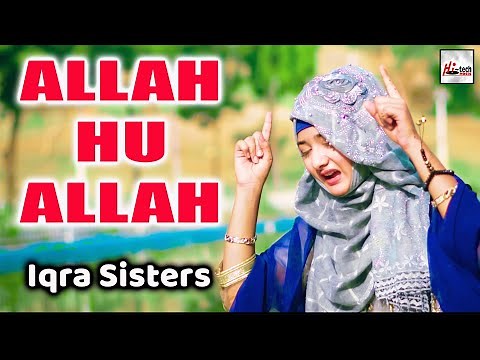 2022 Heart Touching Beautiful Naat Sharif | Allah Hu Allah | Iqra Sisters | Special Kids Nasheed