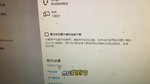 电脑打印机打印文件提示打印已暂停或者打印没反应 如何解决