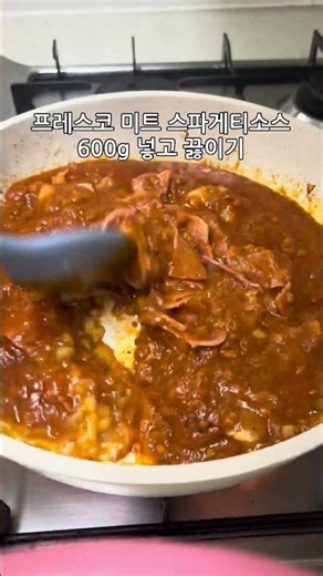 모짜렐라 치즈는 꼭 이렇게 넣어보세요🧀 치즈 토마토 스파게티 #shorts