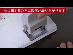 シヤチハタ　ページナンバースタンプ