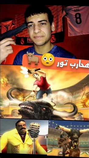 اقل لعبة مكسيكيه 😅🙉