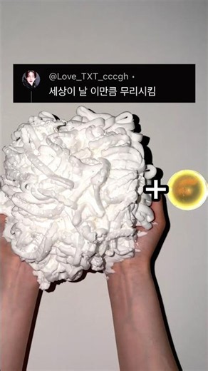 슬라임으로 현대인 표현하기