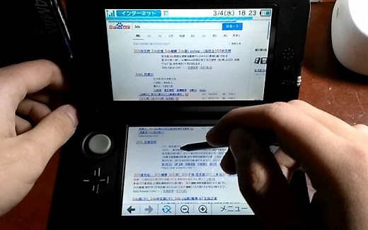 0202年了，用3DS上网是一种怎样的体验？3ds上网详细教程