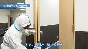 ペストコントロール業における消毒薬剤を用いた清拭方法