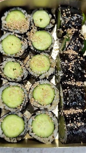 먹어도 살빠질것같은 시오콘부 🥒통오이김밥만들기