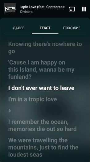 Diviners - Tropic Live (feat. Contacreast) #ncsrelease #music #diviners #tropiclove #youtubemusic