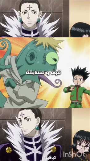 هانتر × هانتر: خطة الاختفاء المثالية