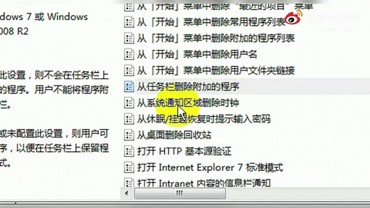 电脑文件永久删除设置方法，电脑任务栏添加程序技巧。