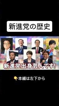 History of the New Frontier Party