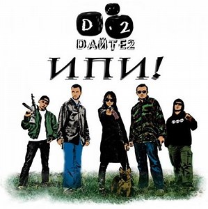 11398303-Дайте2-ИПИ