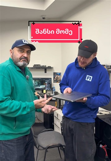 F1-ში ყველაფერს ვაკეთებთ😉❤️#f1კომპიუტერულისერვისი #georgia🇬🇪 #კომპიუტერულისერვისი #computerservice #foryou