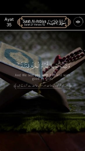 Surah Al-Anbiya | Ayah 35 | Emotional Quran Short #islamicshorts