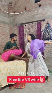 15M views · 166K reactions | Free fire (VS) wife.....洛蠟藍 #viralvideo #dasbhai #funnyvideo | Das bhai | Facebook