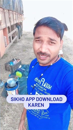 sikho app donload karen🙏🙏