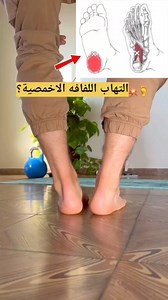 1.7M views · 7K reactions | التهاب اللفافه الاخمصية 禮 #mobility #flexibility #strength #Athlete #fitness #gym #جيم #تمارين #workout #exercises #training #تمارين_منزليه #حرق_دهون #yoga #backpain #backmuscles #الام_الظهر #Sciatica #عرق_النسا #الام_الرقبة #انزلاق_غضرف #ديسك_فقرات #عمود_فقري #kyphosis | Osama Workout | Facebook