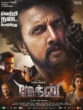Max (2024) Tamil Full Movie Watch Online Free | MovieRulz