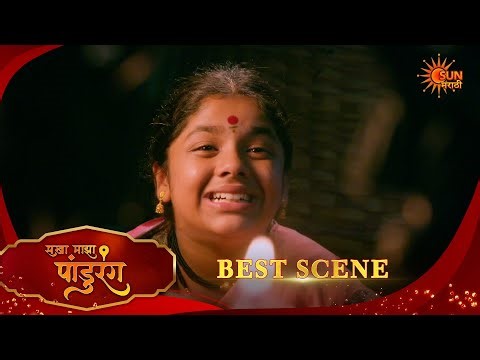 Sakha Maza Pandhurang | सखा माझा पांडुरंग | Best Scene | 03 Apr 2026 | Marathi Serial | Sun Marathi