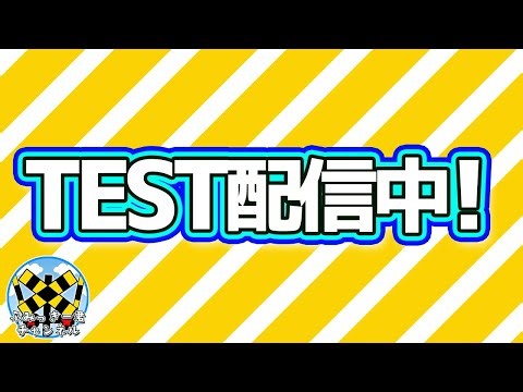 配信画面にイラストを入れたりする作業。早く終わったらマリカワやる予定
