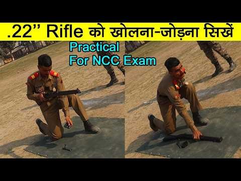 ncc .22 delux rifle khol jod || ncc weapon training practical || ncc weapon training class 2026-2027