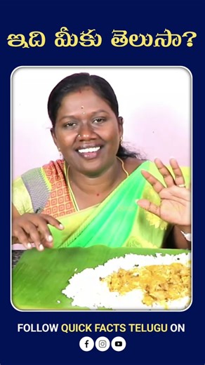 "Unbelievable... But 100% Real!"#telugufacts#facts#amazingfacts#interesting facts#didyouknow