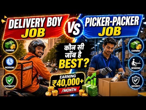 Delivery Boy vs Picker Packer Job | कौन सा Job Best है? Full Comparison 2026