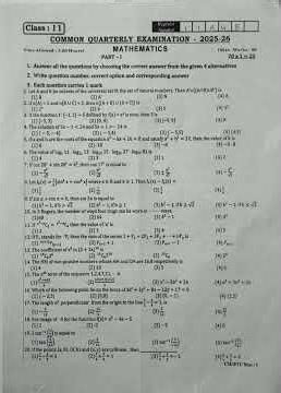 11th Std Maths Quarterly Question Paper 2025-2026 Samacheer kalvi 💯👍