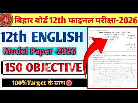 Class 12th English Model paper 2026 ||New Model set #englishbook #bihar #board #2026 