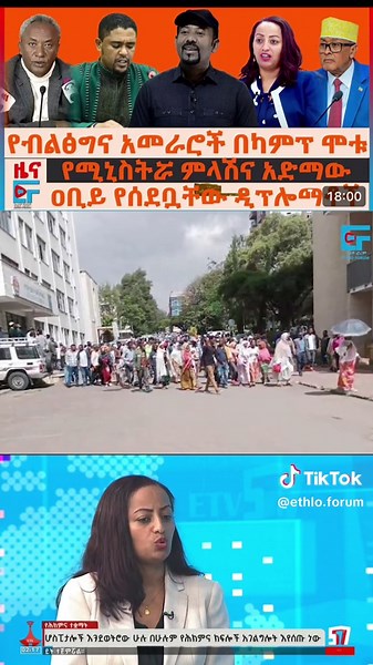 ETHlO FORUM on TikTok