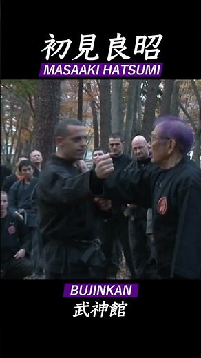 初見良昭 武神館 22 MASAAKI HATSUMI BUJINKAN Seminar 達人の技 #shorts