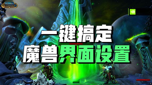 【雨帆】SeUI安装器快速安装我的ELvui配置分享