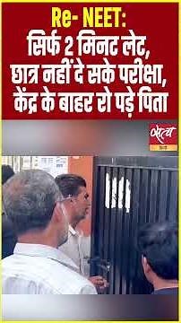 Re-NEET Exam 2026: Denied Entry for Being Just 2 Minutes Late! | Helpless Father Breaks Down