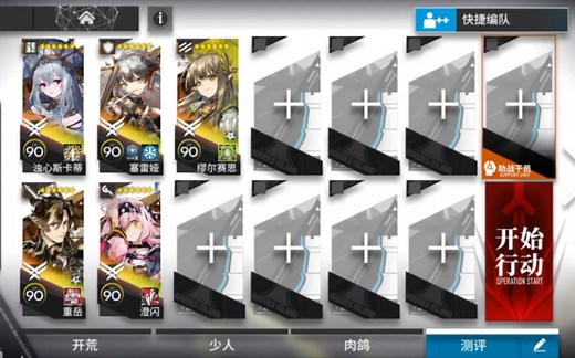 cwex4 突袭 半挂机 简单好抄