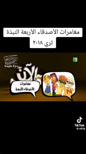 MBC3 Nickelodeon Rocket Power NoW