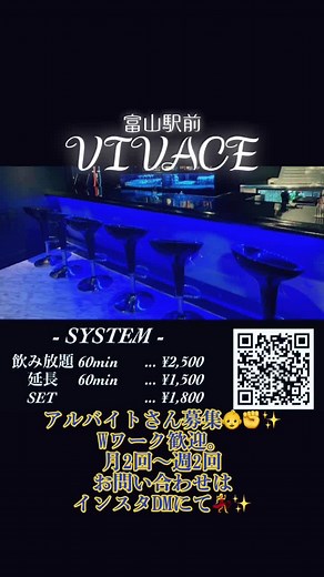 #富山 #bar #酒 #カラオケ #飲み放題 #富山駅 #飲み屋 #飲み会 #飲みゲーム #富山駅前 #雪 #ビール #シャンパン #富山市