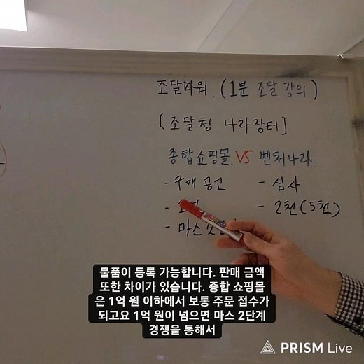 나라장터 종합쇼핑몰 VS 벤처나라 차이점((⚡️1분순삭정리)) #조달청 #벤처나라 #종합쇼핑몰 #조달파워 #shorts