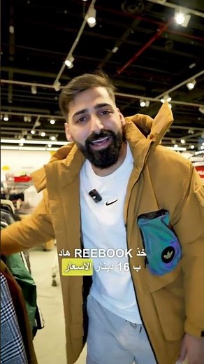 براندز فور لس، مكان واحد لكل شي تحتاج، تشتري منهم براندات عالمية اصلية 💯💯