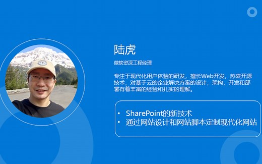 SharePoint的新技术
