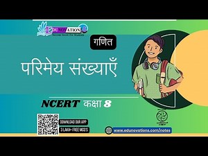 परिमेय संख्याएं | Rational Numbers in Hindi | NCERT Class 8 MATHS | CBSE | NCERT | parimey sankhyaen