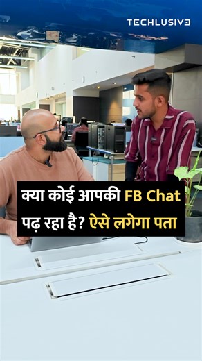 Know if someone is spying on your #facebook Chats . #socialmedia #howto #Messenger #technology | Techlusive