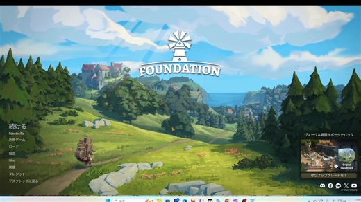 金策に困ったあなたへ/FOUNDATION攻略/街作りゲーム/steam/製品版