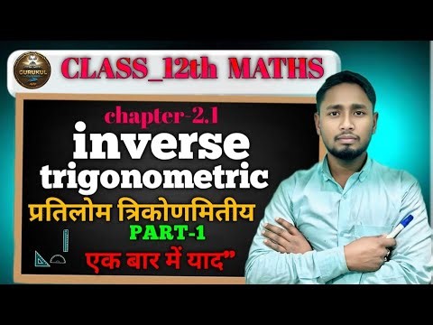 Inverse Trigonometry Functions ex-2.1 Full solution Class 12th