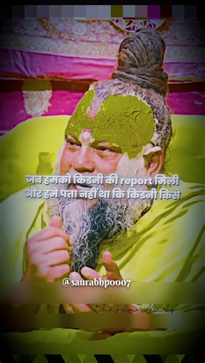 किडनी की रिपोर्ट मिलने पर महाराज जी 🥺 #bhajanmarg​ #premanandjipravachan​ #bhaktimarg​ #parmanandji​