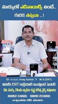 Adenoids Symptoms & Treatment | Causes, Signs & Cure by Dr. V.V.S.S. Vinay Kumar #teluguhealthtips